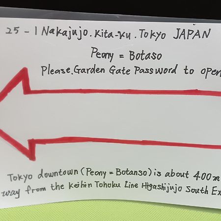Tokyo Downtown牡丹莊 Villa Dış mekan fotoğraf