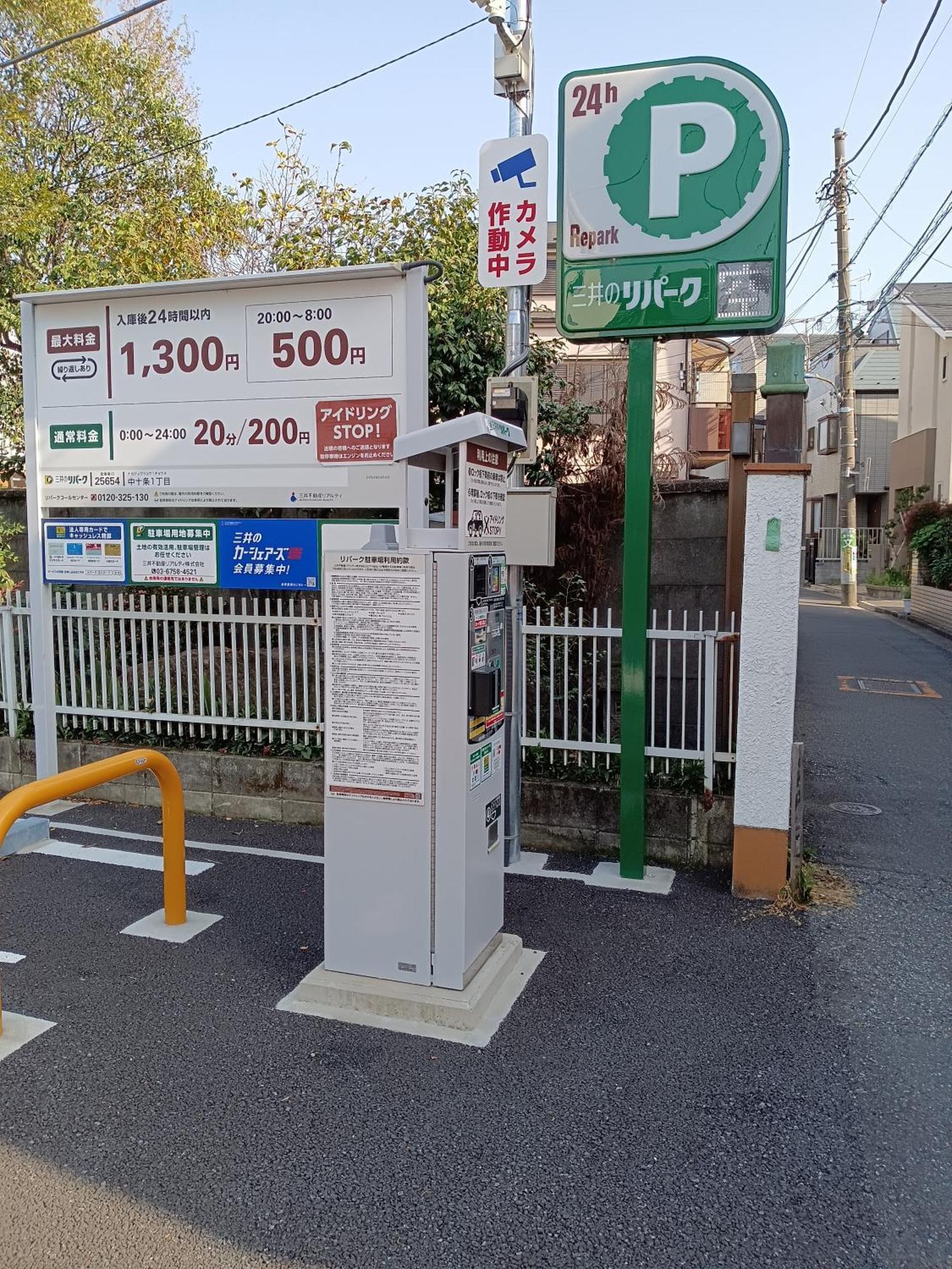 Tokyo Downtown牡丹莊 Villa Dış mekan fotoğraf