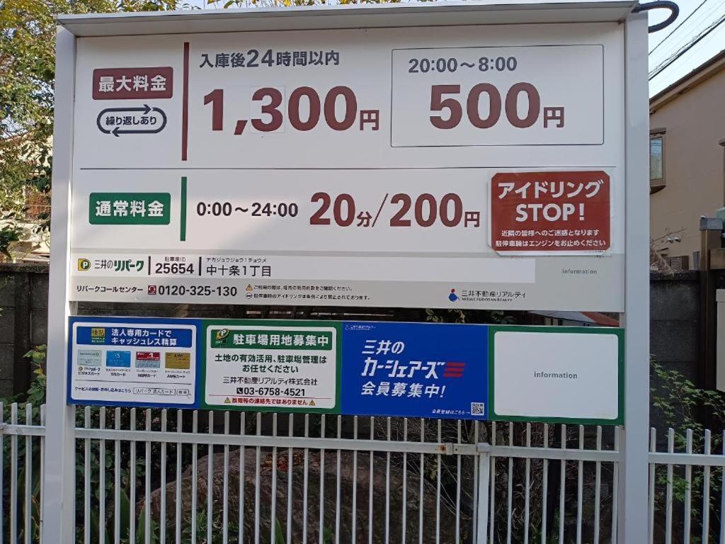 Tokyo Downtown牡丹莊 Villa Dış mekan fotoğraf
