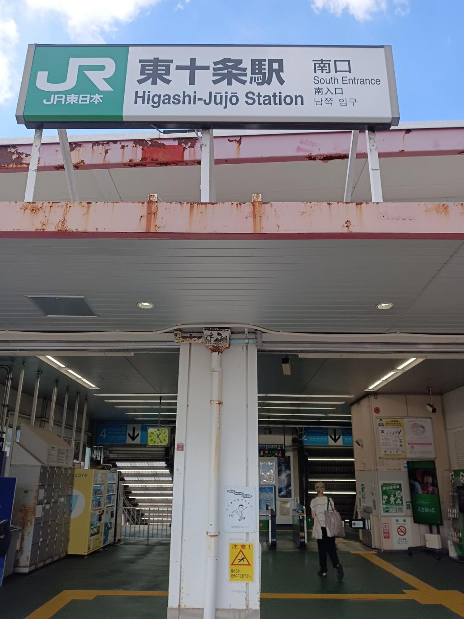 Tokyo Downtown牡丹莊 Villa Dış mekan fotoğraf