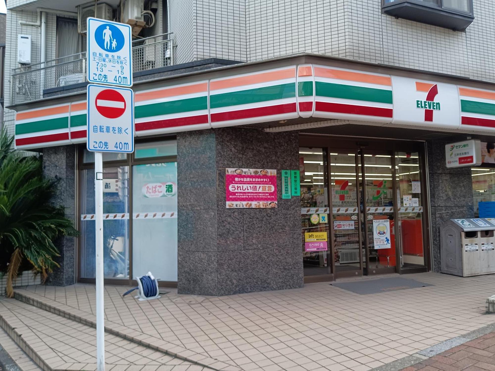 Tokyo Downtown牡丹莊 Villa Dış mekan fotoğraf