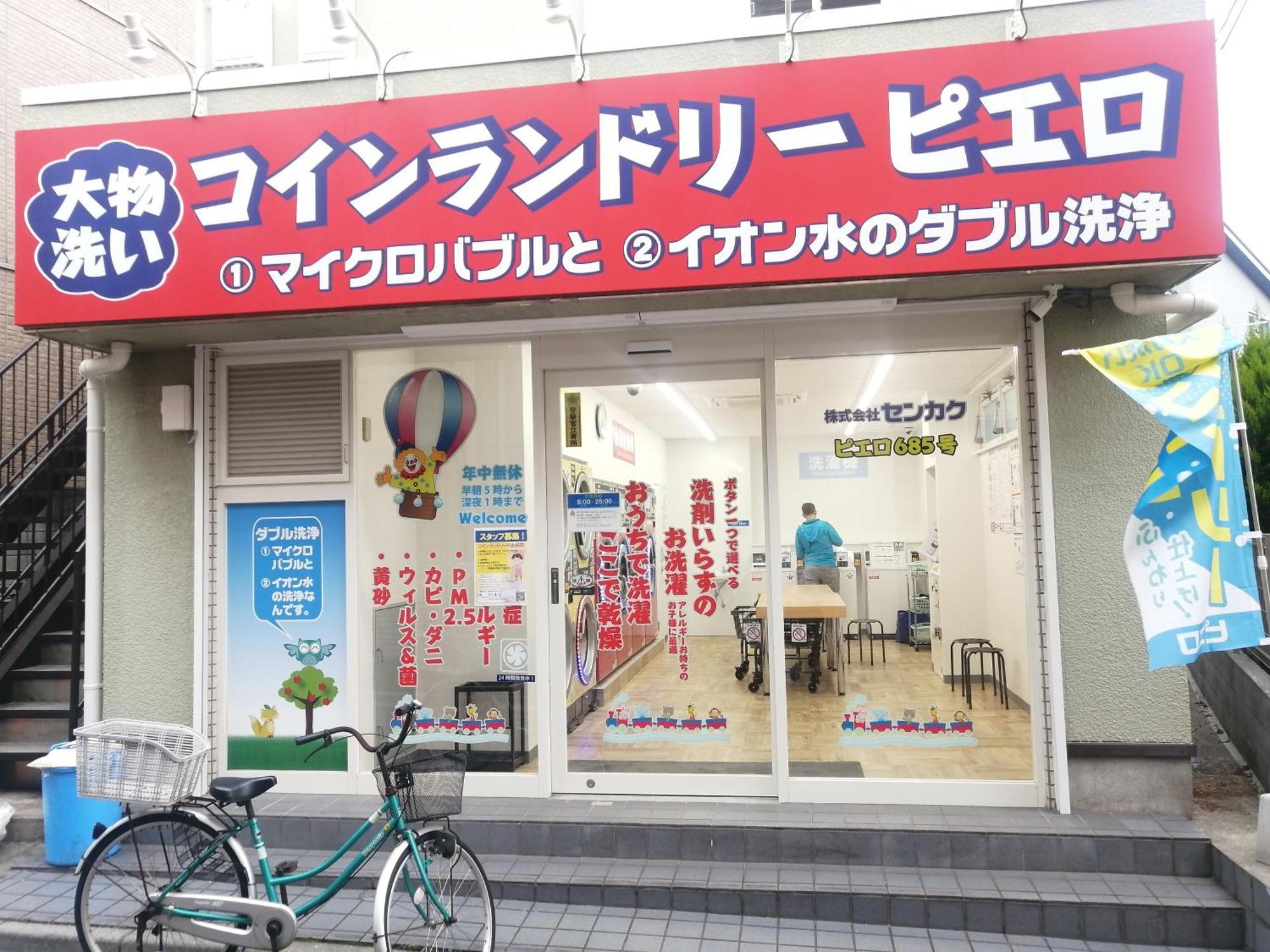 Tokyo Downtown牡丹莊 Villa Dış mekan fotoğraf
